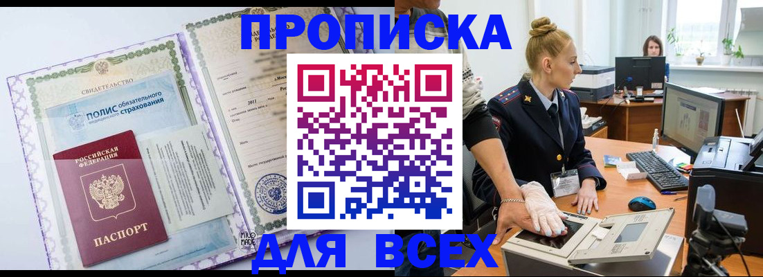 временная регистрация собственник в Елизово