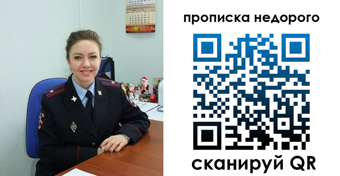 временная регистрация адрес в Елизово