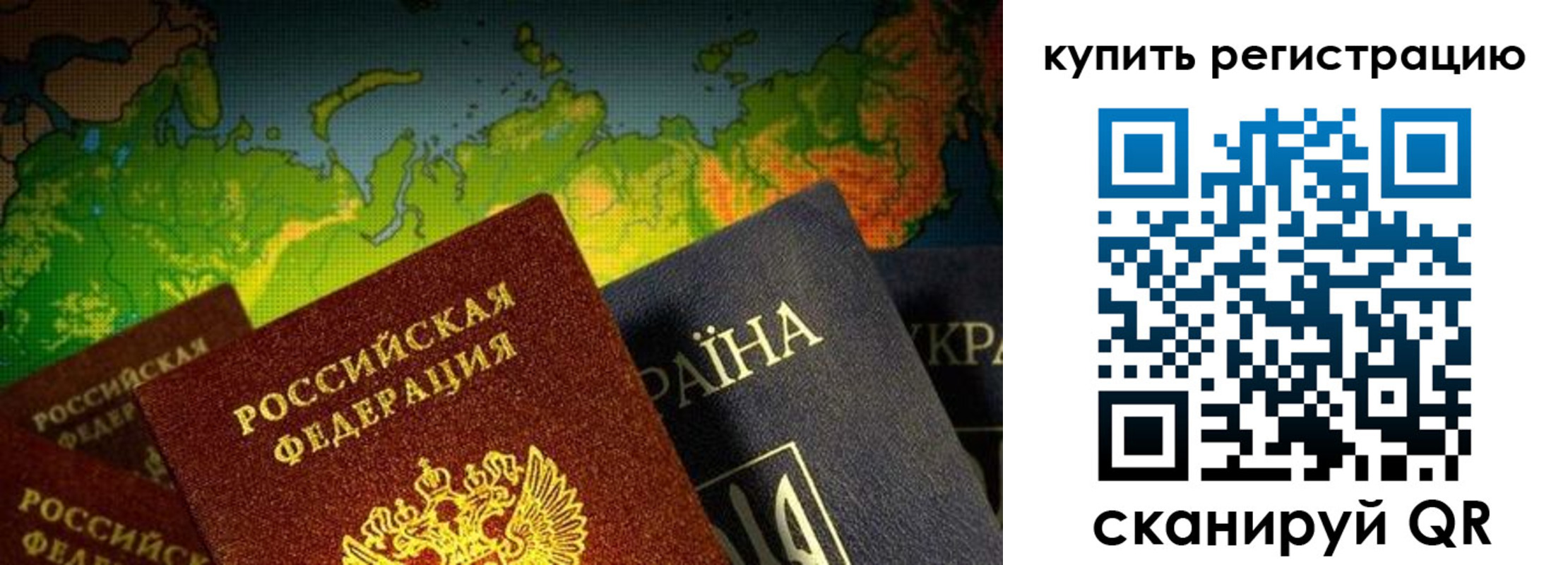 временная регистрация гарантия в Елизово