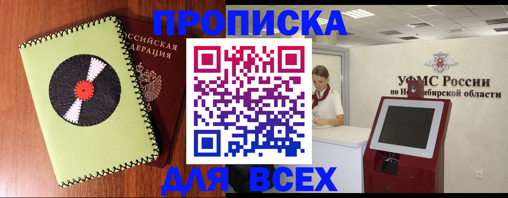 временная регистрация госуслуги в Елизово