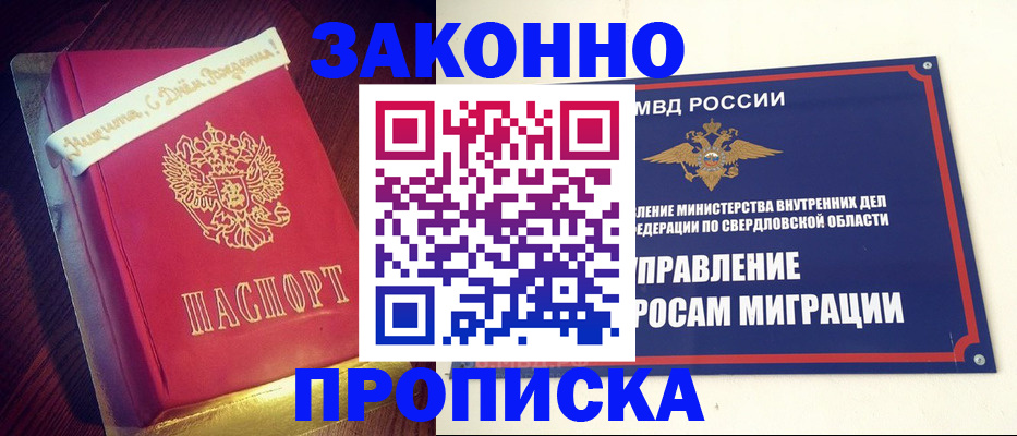 временная регистрация адрес в Елизово