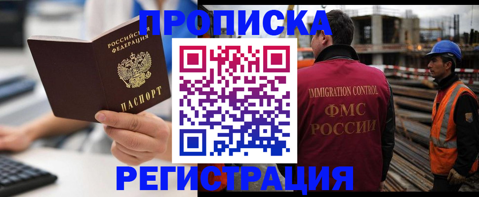 прописка ребенка в Елизово