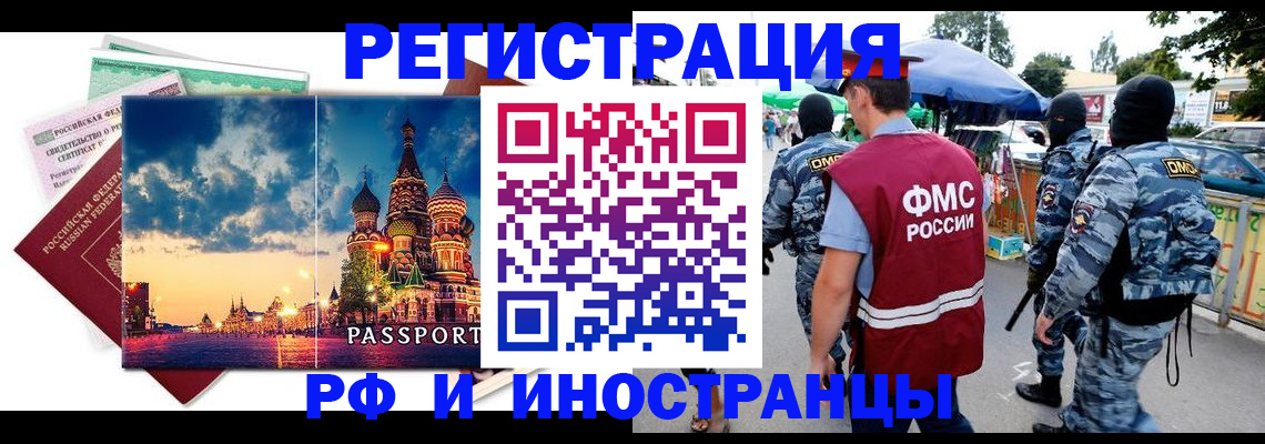где прописаться в Елизово