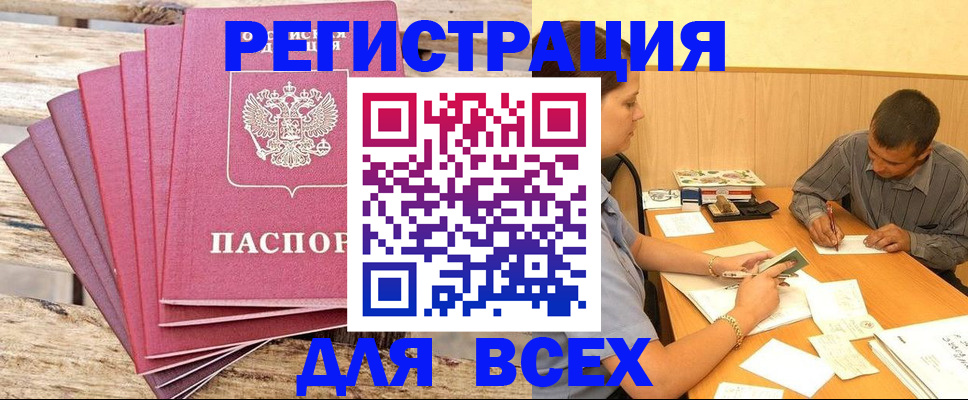 временная регистрация поиск в Елизово