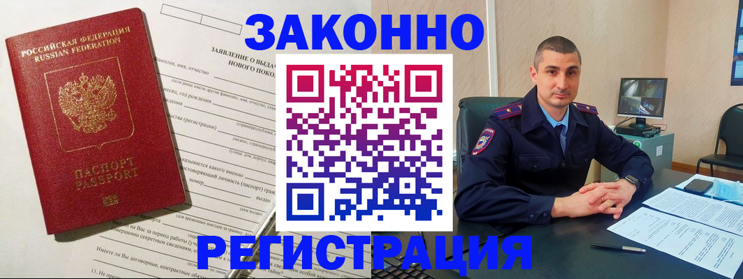 прописка для кредита в Елизово