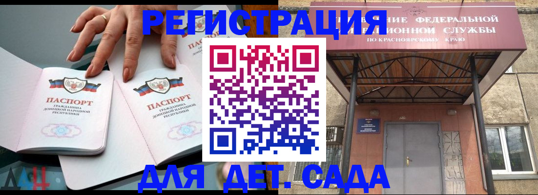 прописка штамп в Елизово