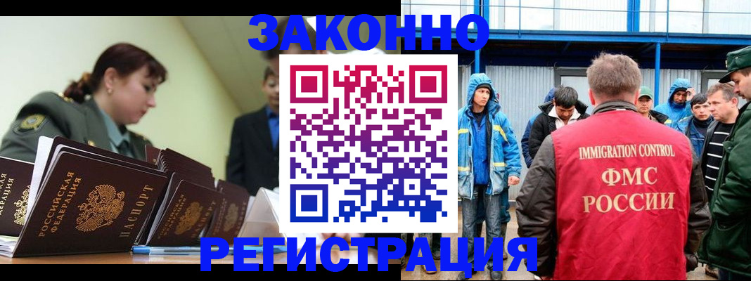 временная регистрация в квартире в Елизово